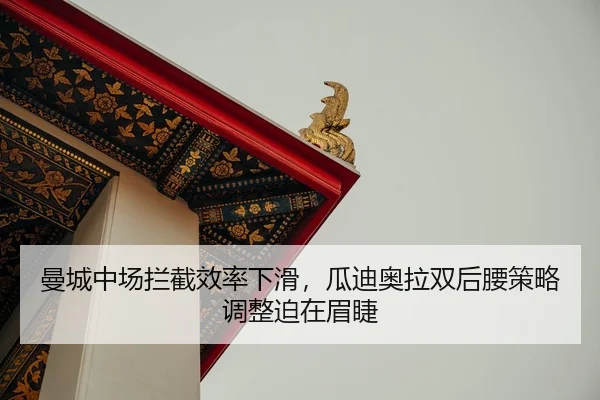 man-cheng-zhong-chang-lan-jie-xiao-lv-xia-hua-gua-di-ao-la-shuang-hou-yao-ce-lve-tiao-zheng-po-zai-mei-jie-2-460.jpg