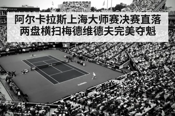 tennis match intense rally