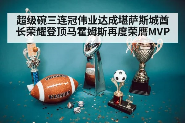 Super Bowl trophy celebration