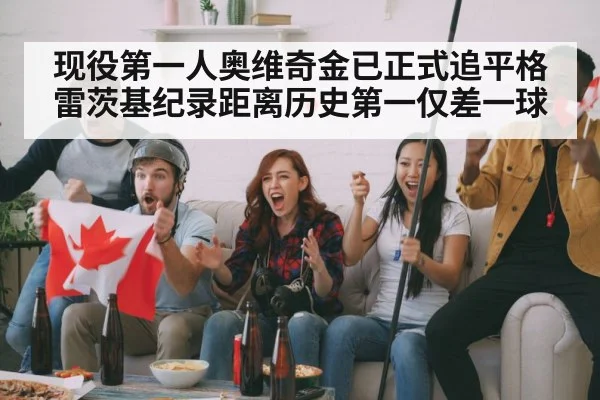 hockey fans cheering